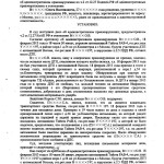 Оставление места ДТП - возврат прав, дело прекращено (ст. 12.27 ч.2 КоАП РФ) Москва, 08 мая 2013 г. (л. 1)