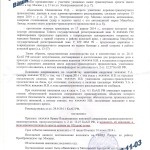 Оставление места ДТП - возврат прав (ст. 12.27 ч. 2 КоАП РФ) Москва, 10 июня 2014 г. (л. 2)