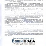 Отказ от медицинского освидетельствования - отмена судебного постановления (ст. 12.26 ч.1 КоАП РФ) Москва, 23 апреля 2013 г. (л.1)