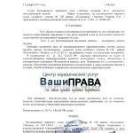 Отказ от медицинского освидетельствования - отмена судебных решений (ст. 12.26 ч.1 КоАП) Москва, 15 января 2015