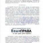 Отказ от освидетельствования - возврат прав, дело прекращено (ст. 12.26 ч.1 КоАП РФ), МО, 04 июня 2013 г. (л. 1)