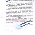 Сокрытие номерных знаков - возврат прав, предупреждение (ст. 12.2 ч.2 КоАП) Москва, 14 июля 2014 г. (л.4)
