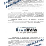 Управление в состоянии опьянения - дело прекращено, возврат прав (ст. 12.8 ч.1 КоАП) Москва, 23 декабря 2013 г. (л. 1)