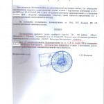 Управление в состоянии опьянения - отмена судебных решений (ст. 12.8 ч.1 КоАП РФ) Москва, 24 сентября 2013 г. (л. 2)